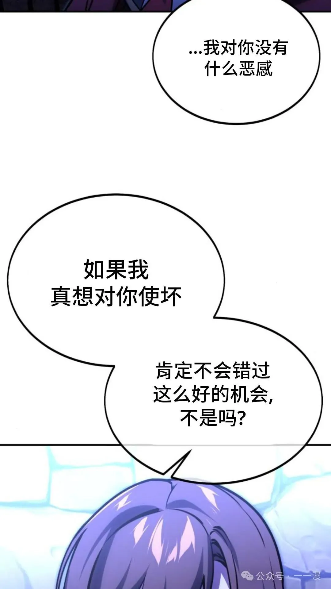配角在学校生存 29 第91页
