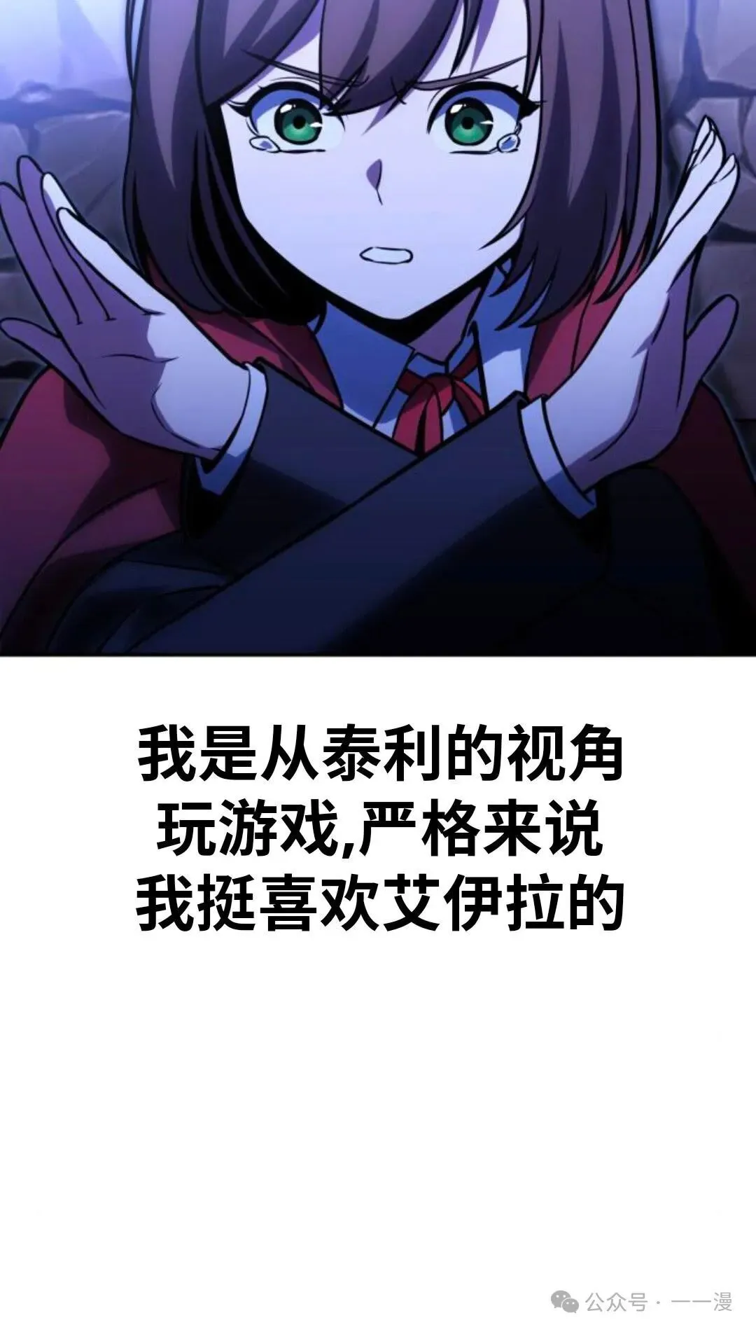 配角在学校生存 29 第92页