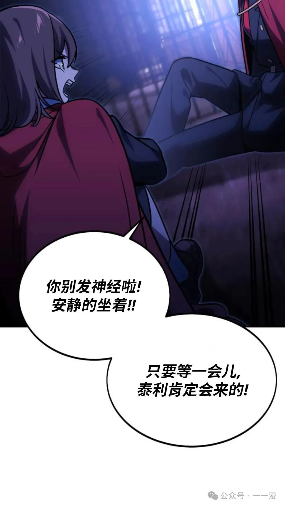 配角在学校生存 29 第94页