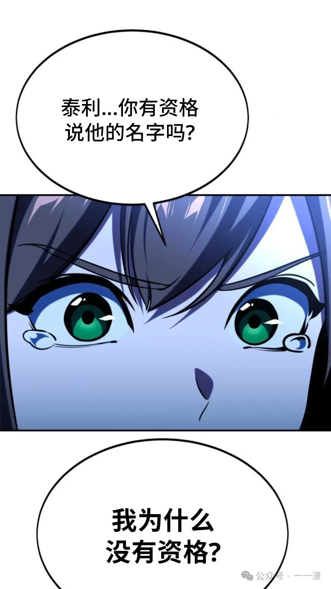 配角在学校生存 29 第95页