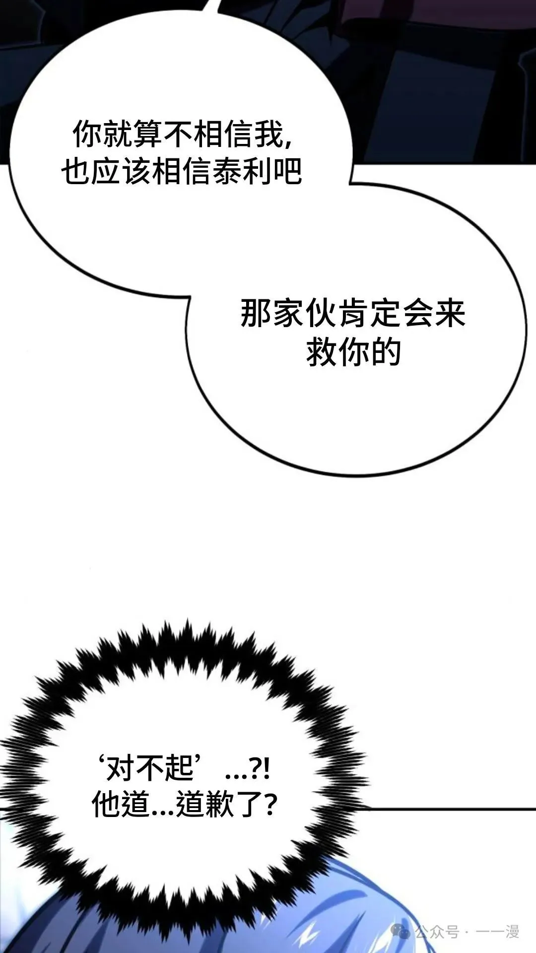 配角在学校生存 29 第98页