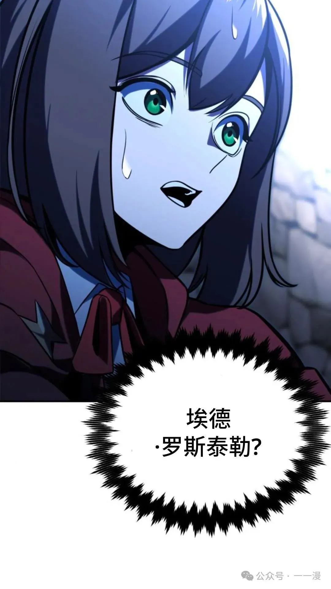 配角在学校生存 29 第99页