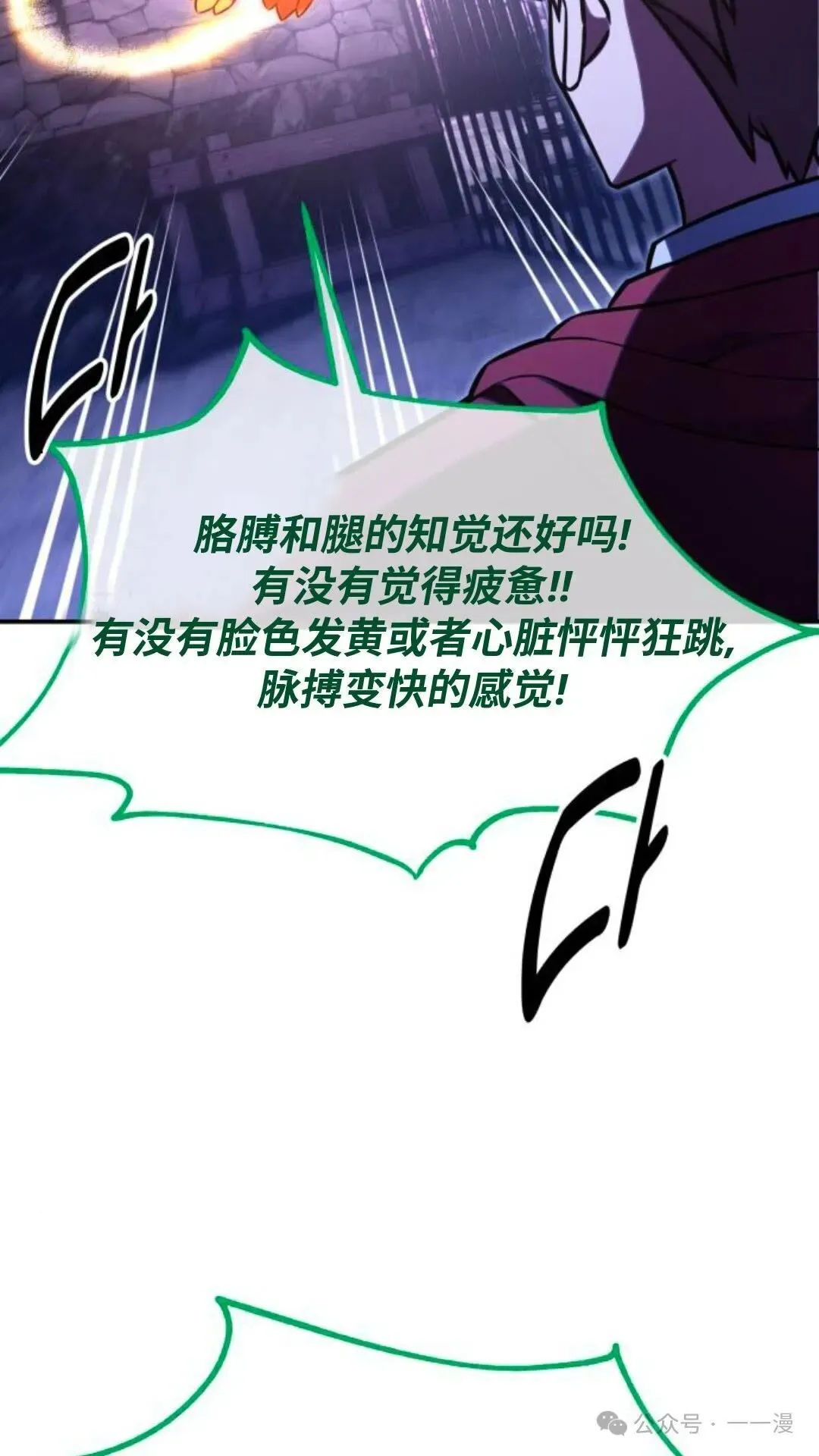 配角在学校生存 29 第103页