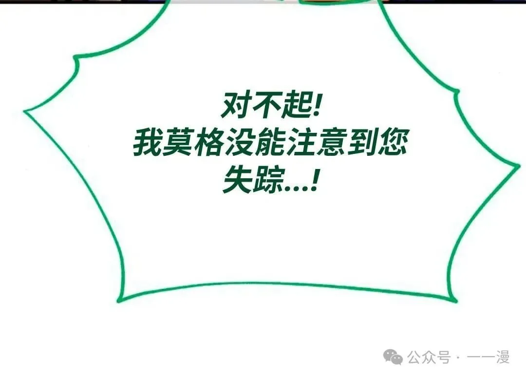 配角在学校生存 29 第105页
