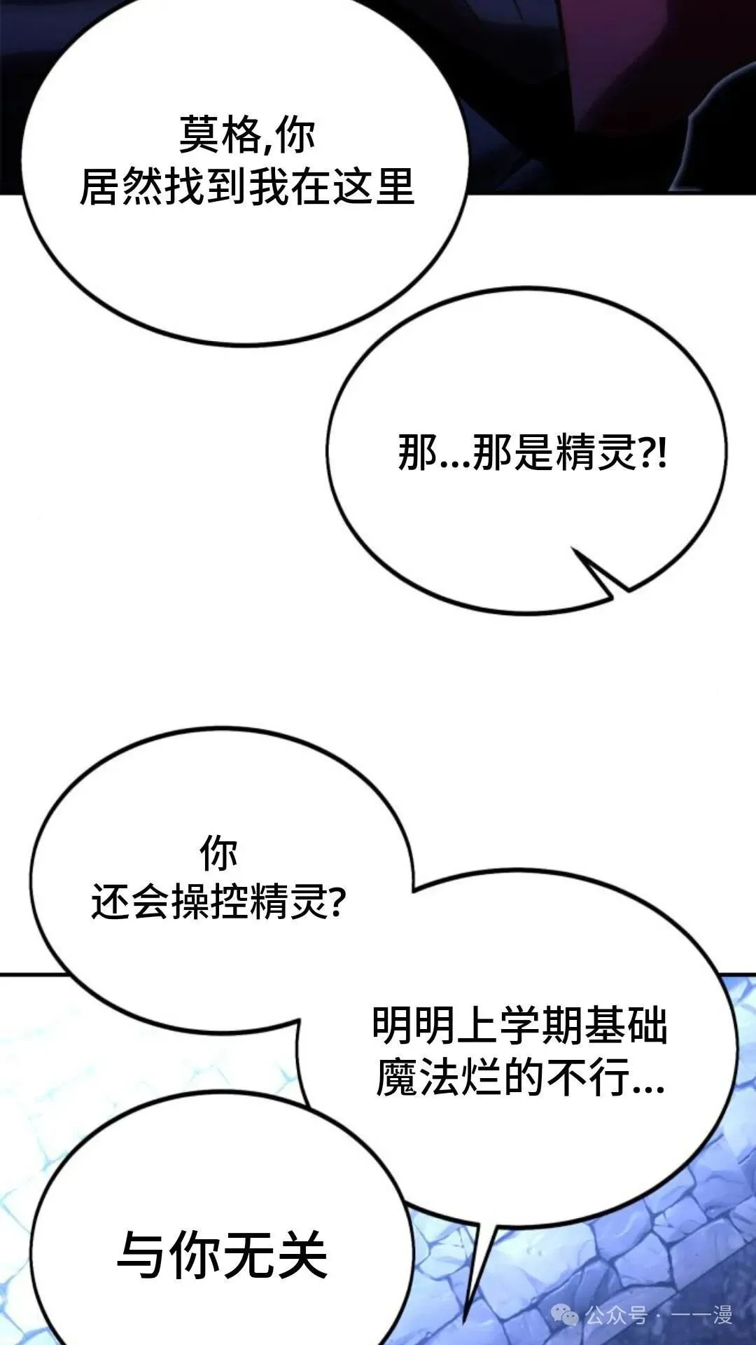 配角在学校生存 29 第107页