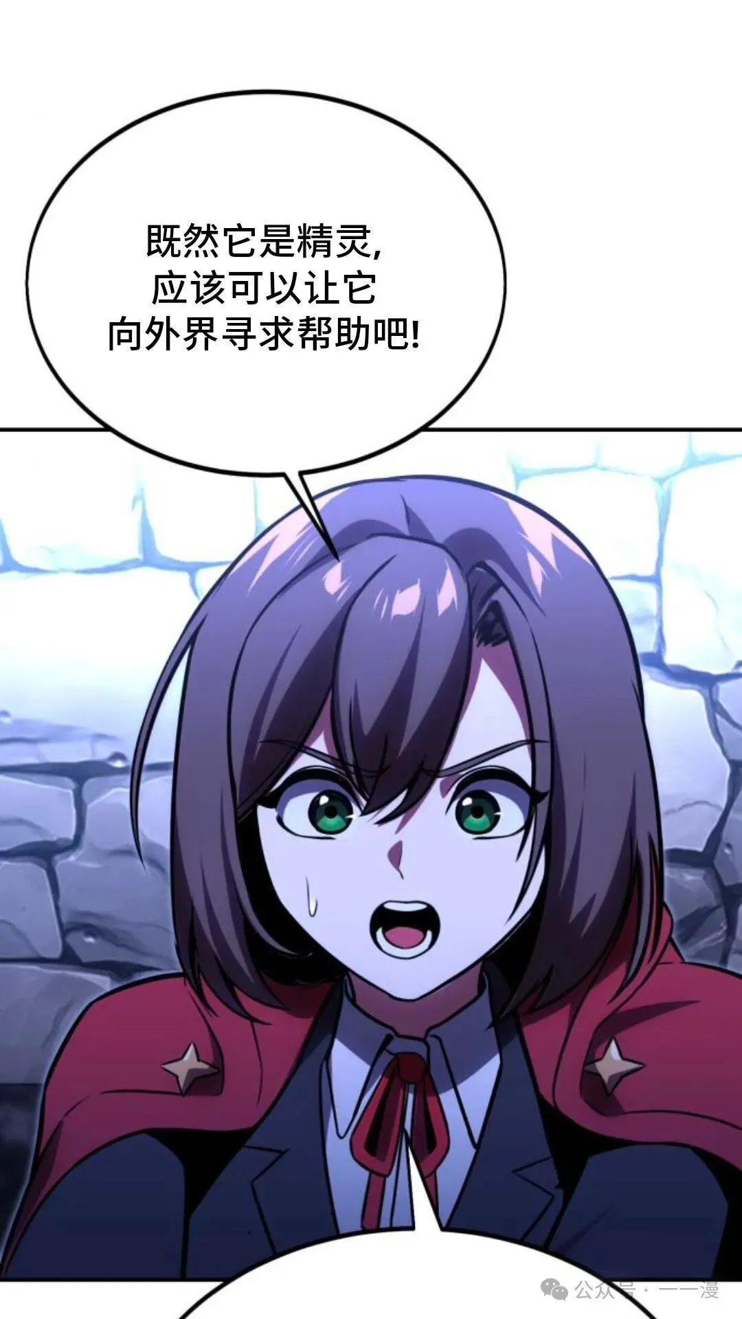 配角在学校生存 29 第109页