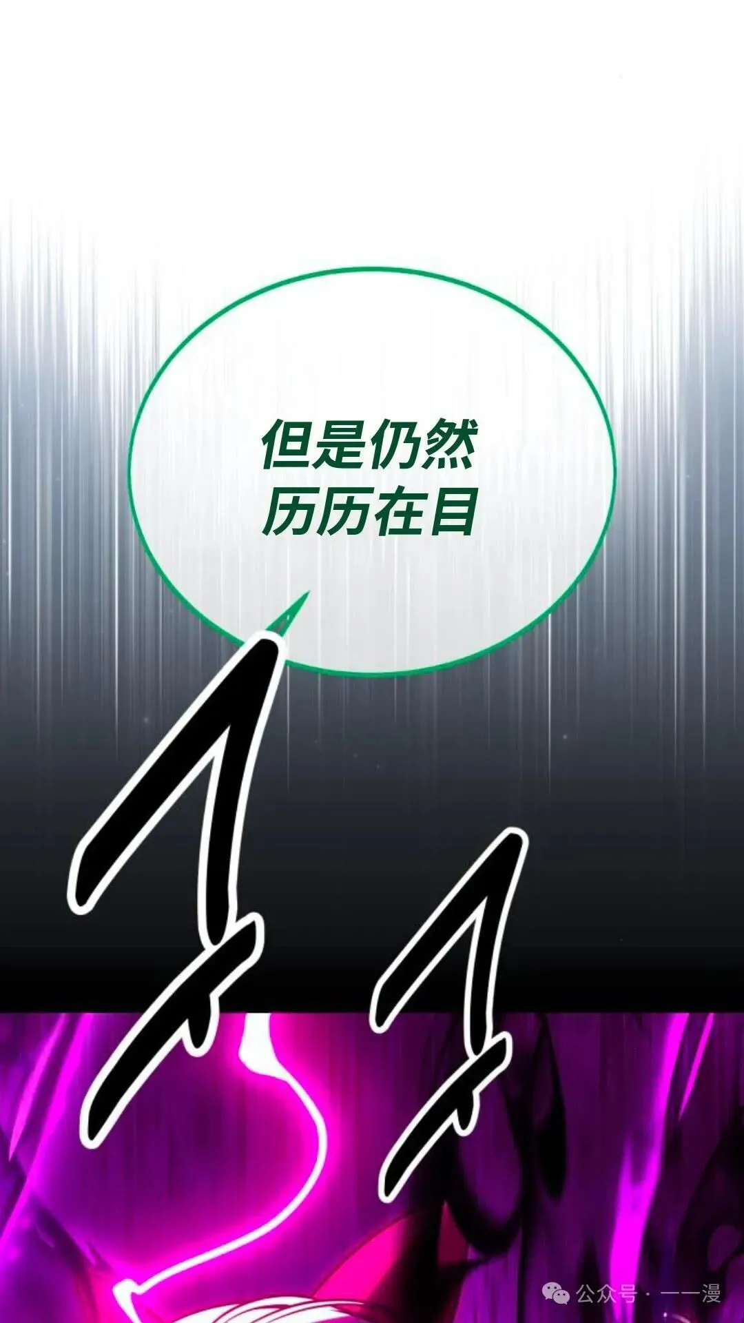 配角在学校生存 29 第114页