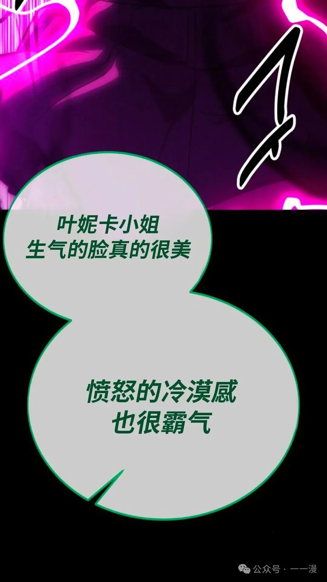 配角在学校生存 29 第116页