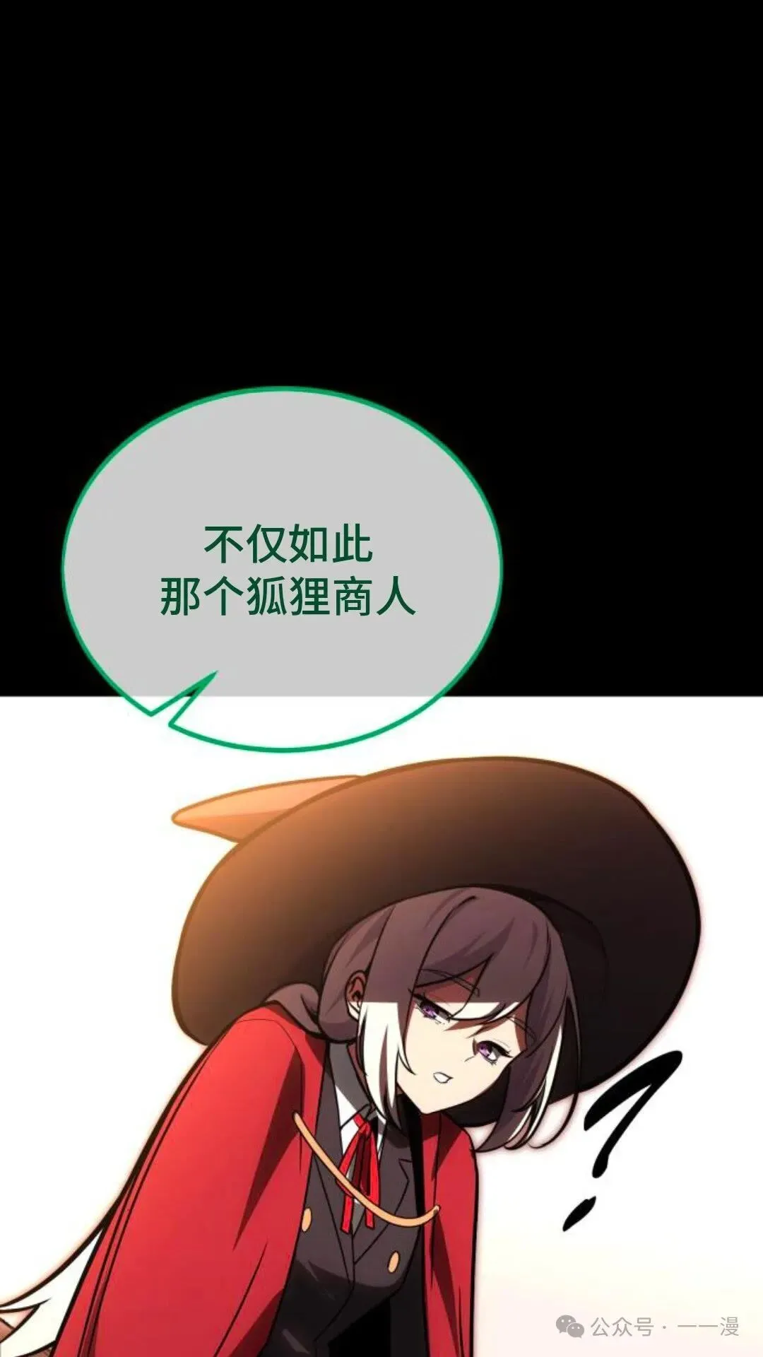 配角在学校生存 29 第117页