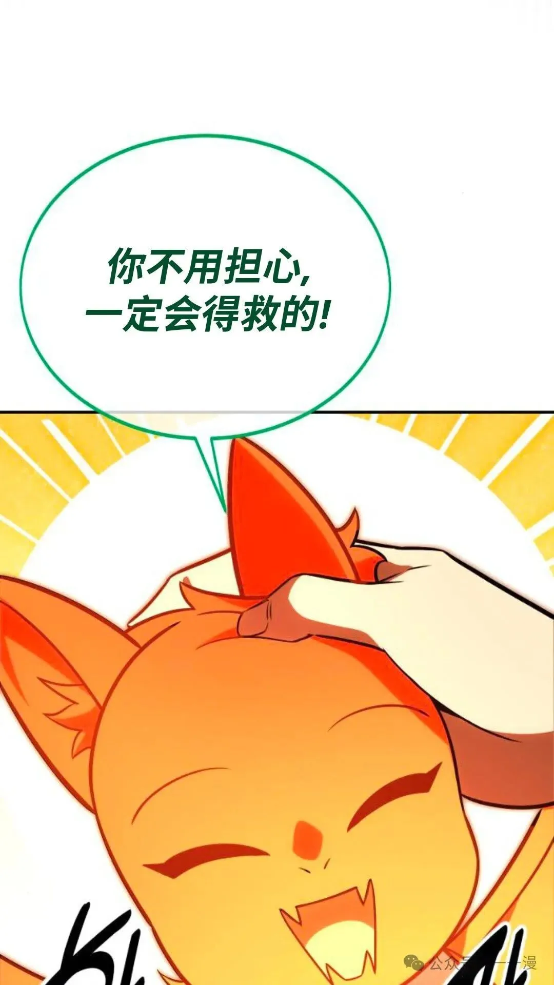 配角在学校生存 29 第119页