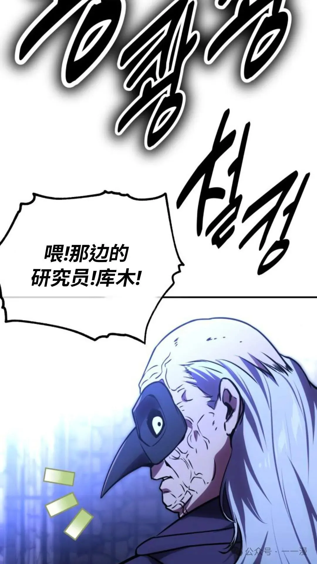 配角在学校生存 29 第125页