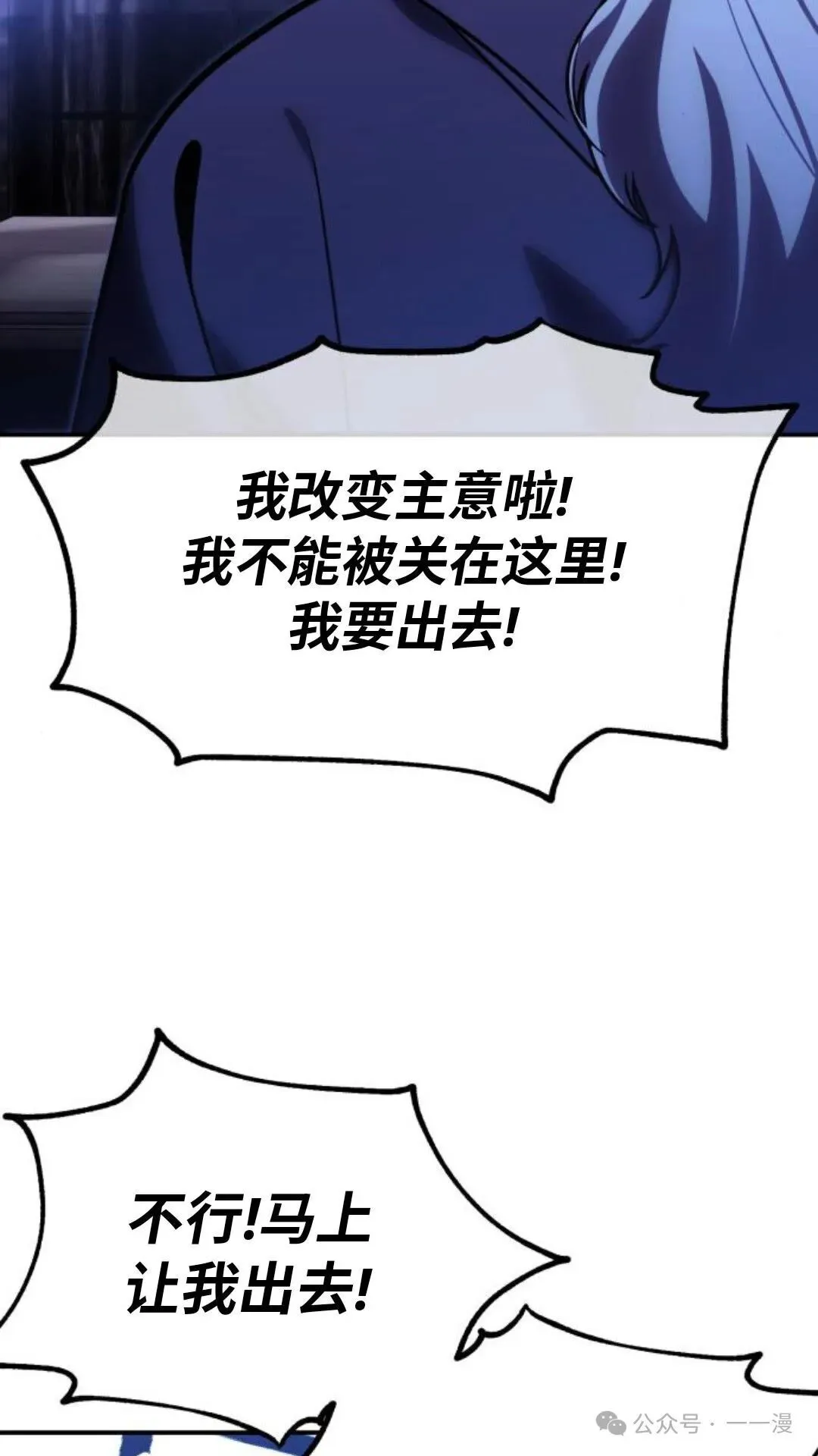 配角在学校生存 29 第126页