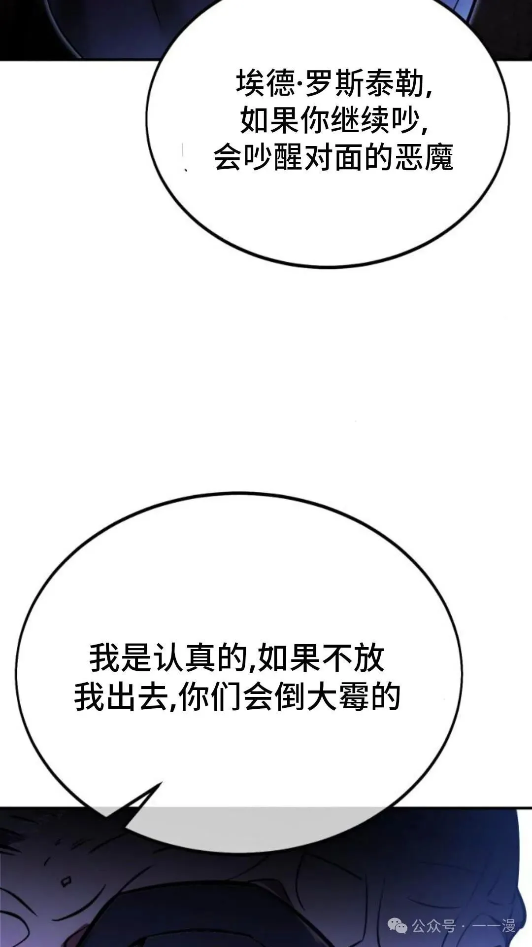配角在学校生存 29 第128页