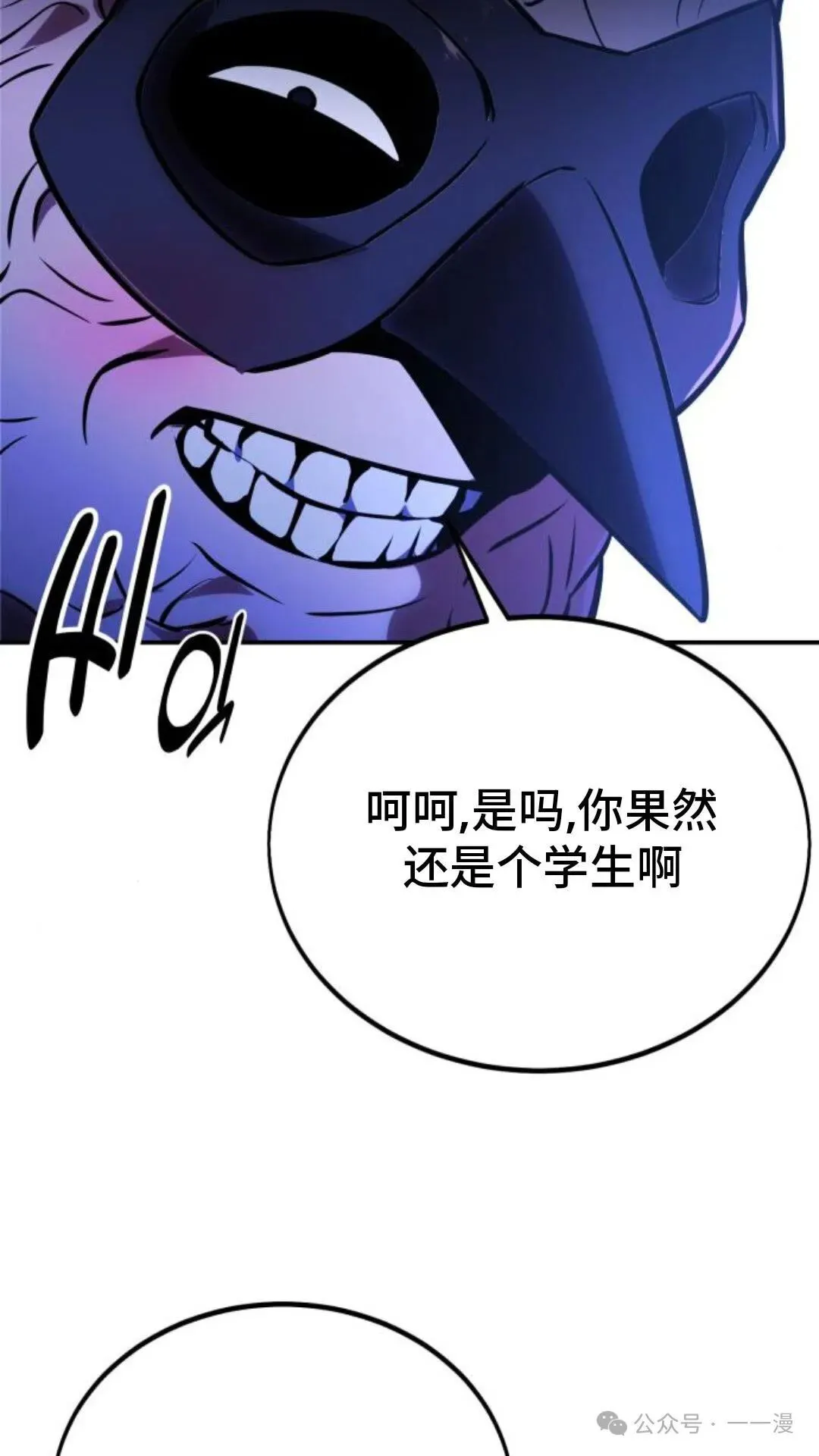 配角在学校生存 29 第129页