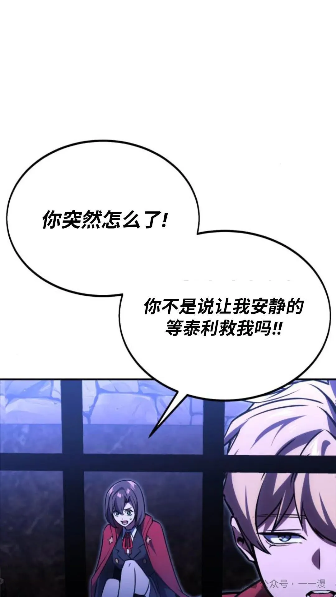 配角在学校生存 29 第131页