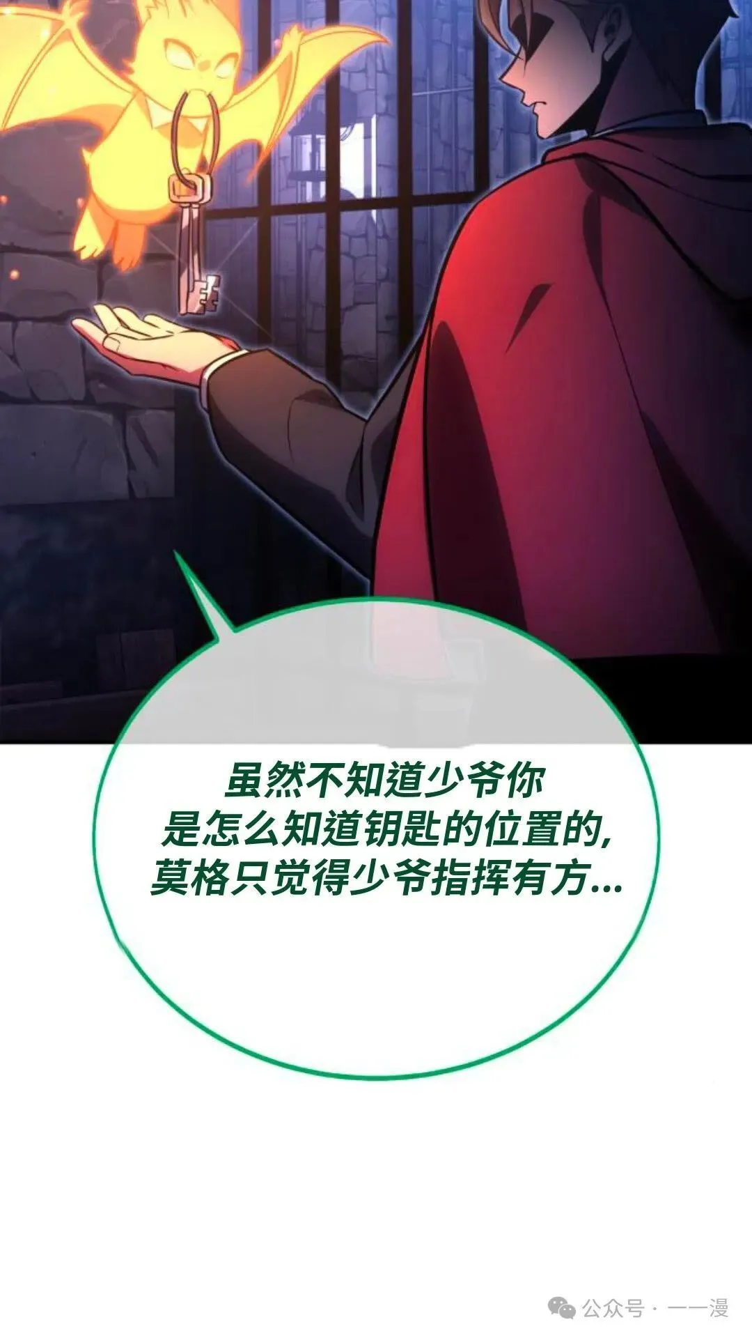 配角在学校生存 29 第134页