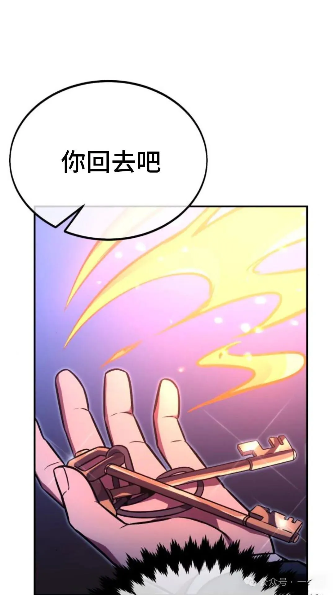 配角在学校生存 29 第135页