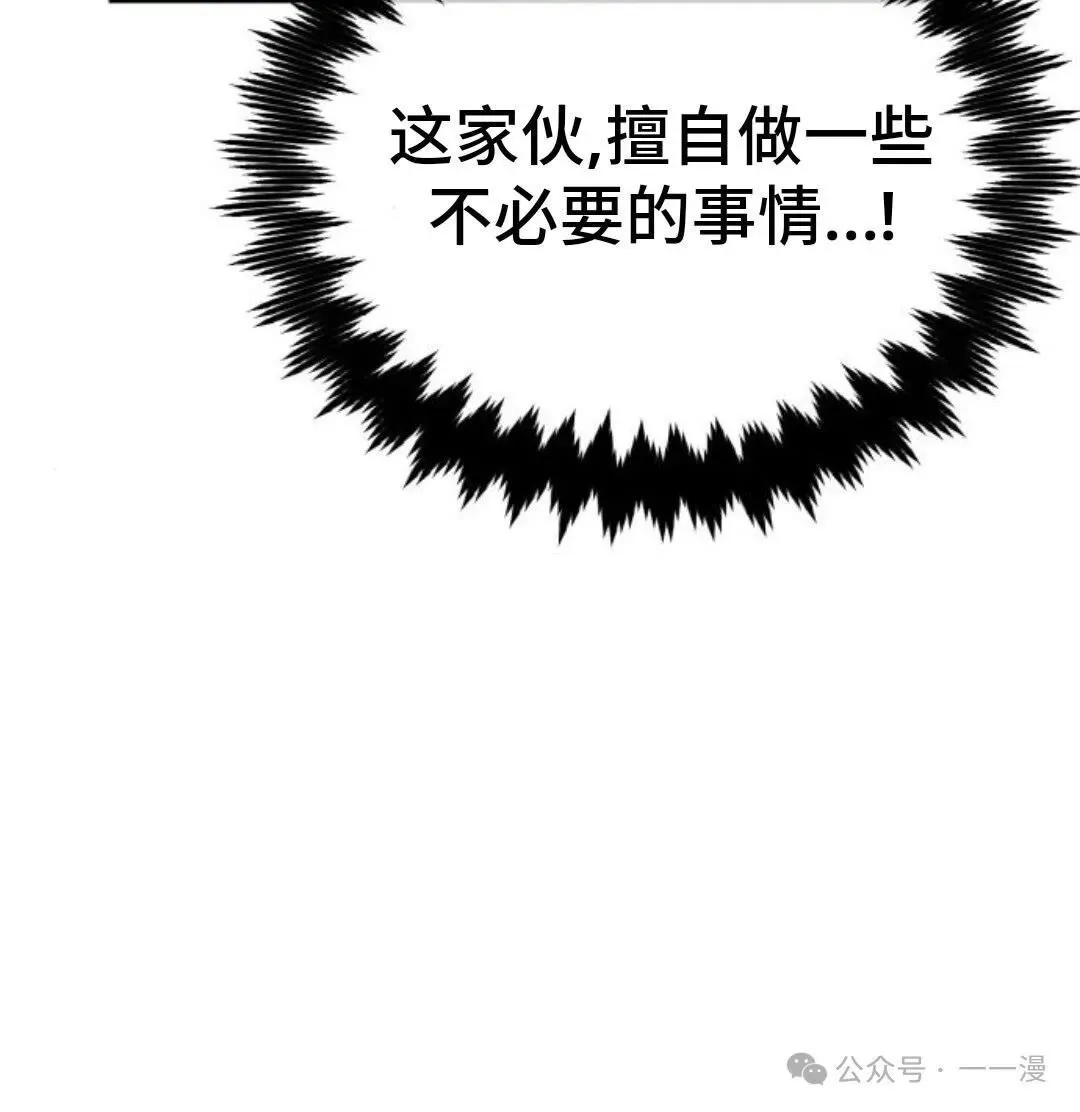 配角在学校生存 29 第136页