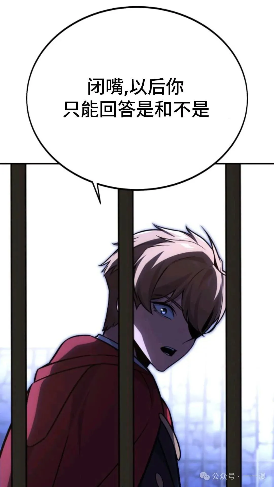 配角在学校生存 29 第141页