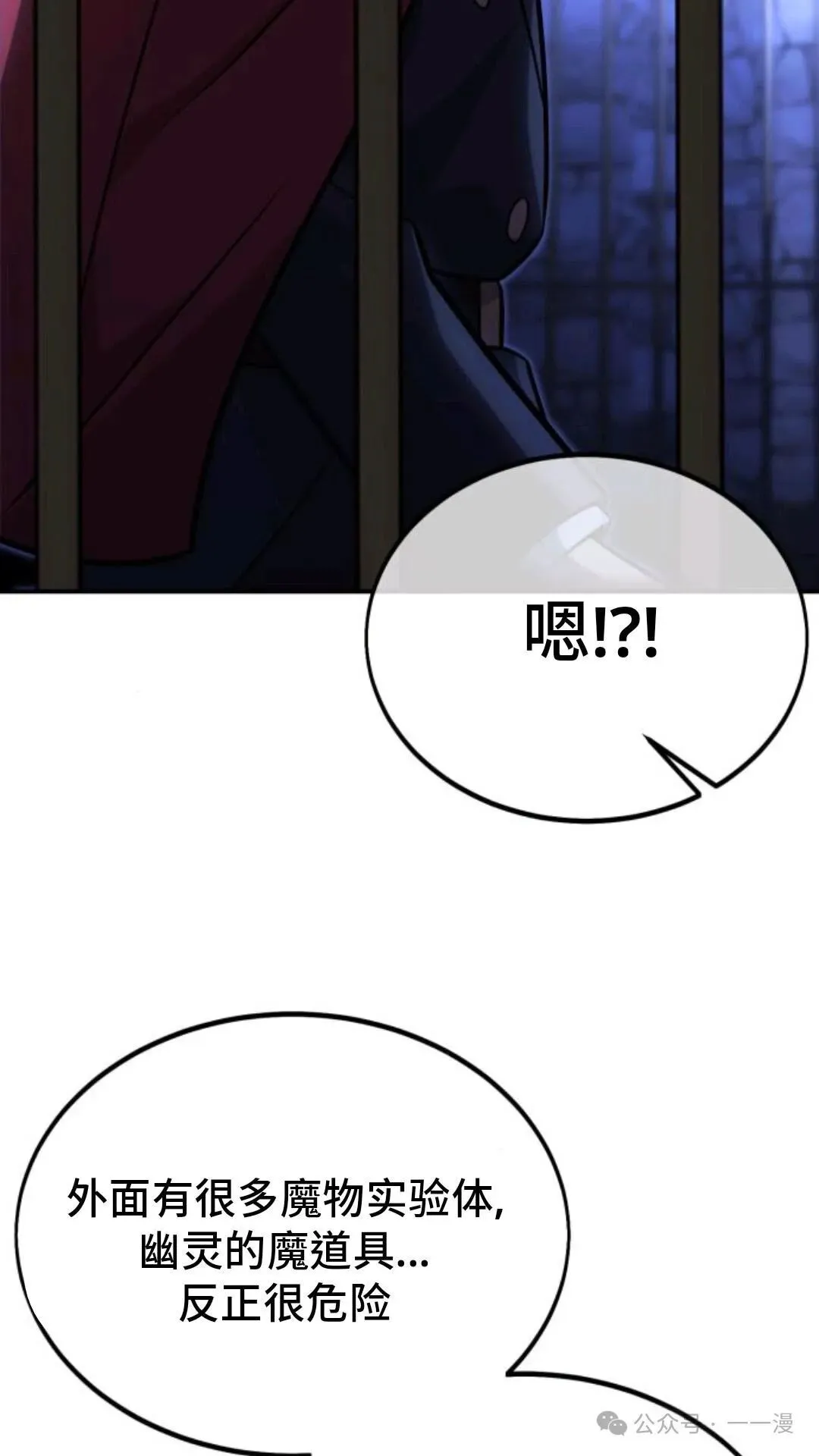 配角在学校生存 29 第142页