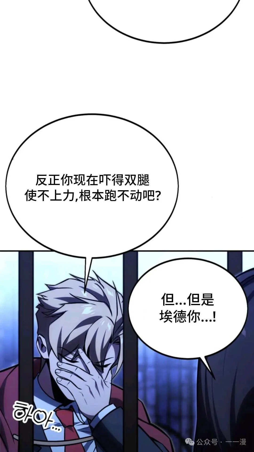配角在学校生存 29 第144页
