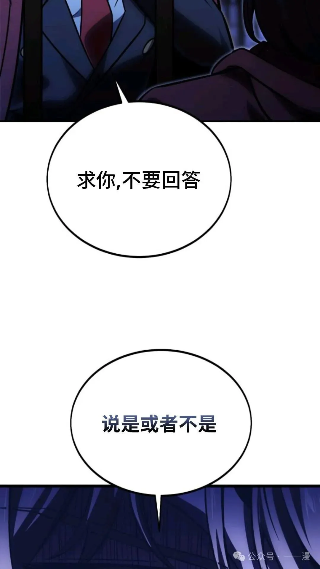 配角在学校生存 29 第145页