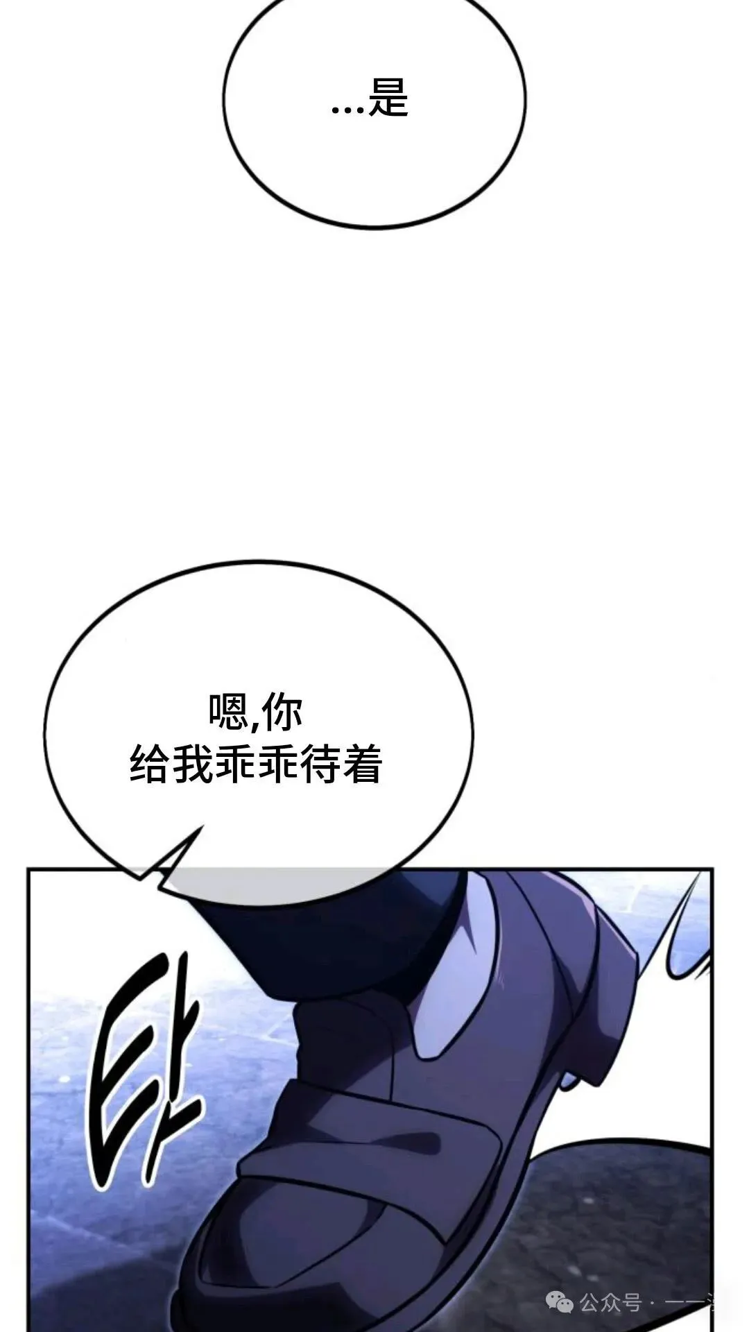 配角在学校生存 29 第148页