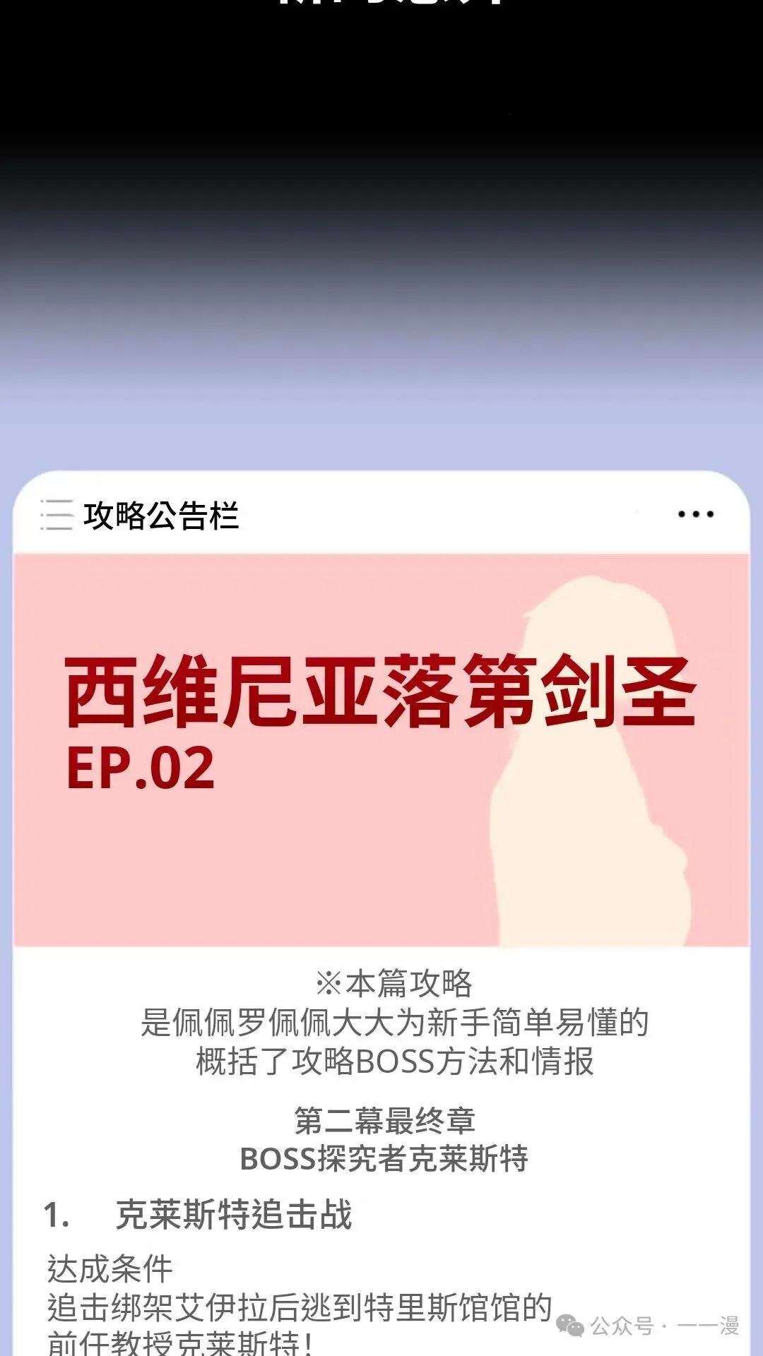 配角在学校生存 29 第153页
