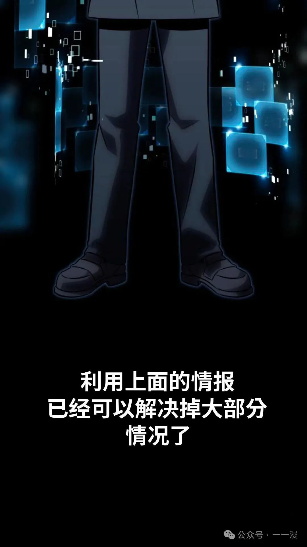 配角在学校生存 29 第156页