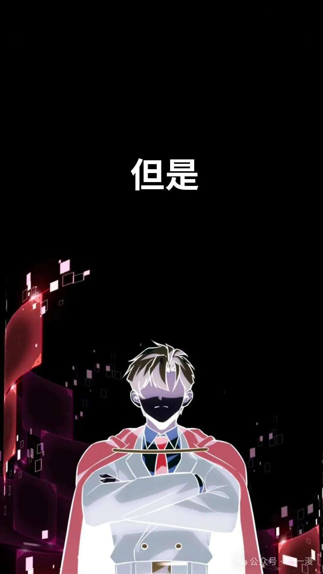 配角在学校生存 29 第157页