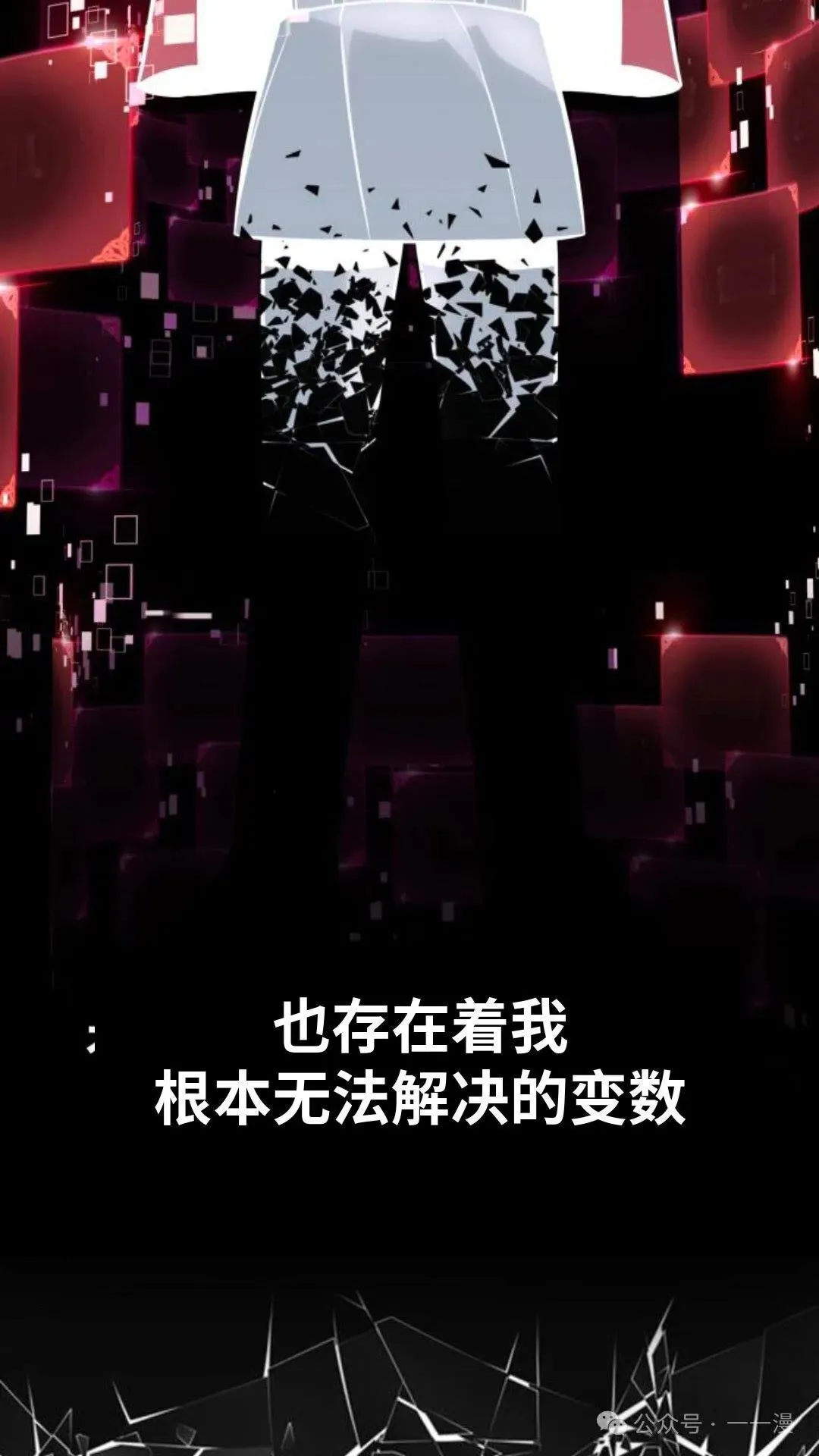 配角在学校生存 29 第158页