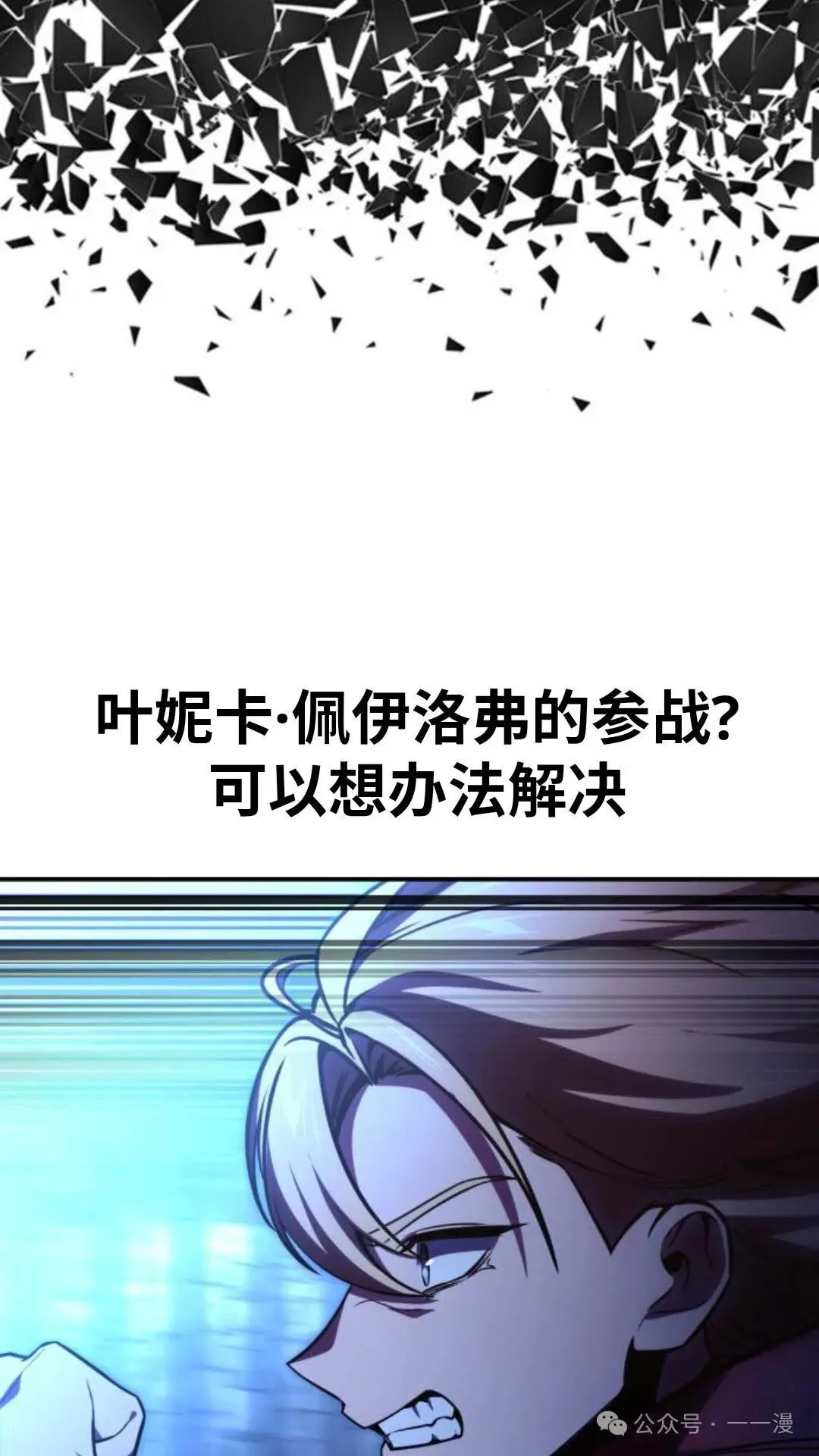 配角在学校生存 29 第159页