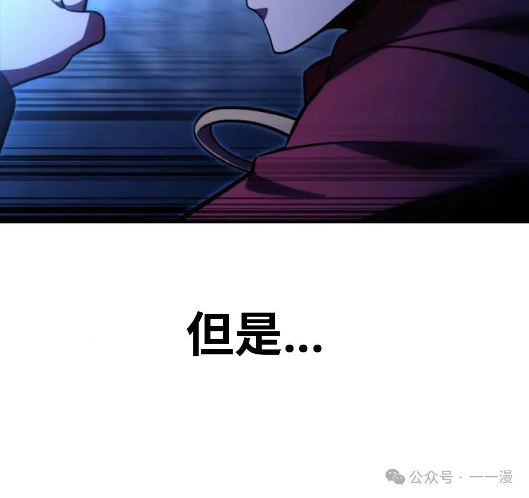 配角在学校生存 29 第160页
