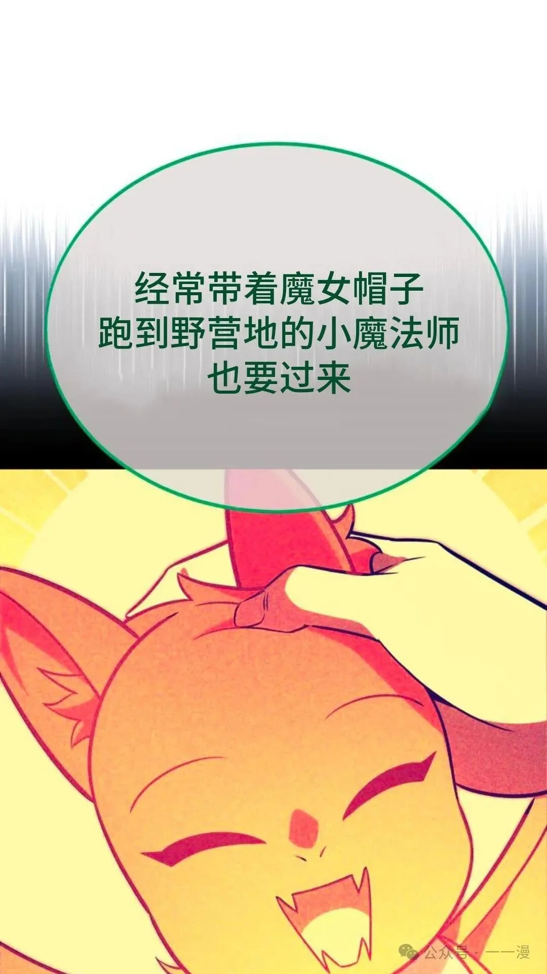 配角在学校生存 29 第161页
