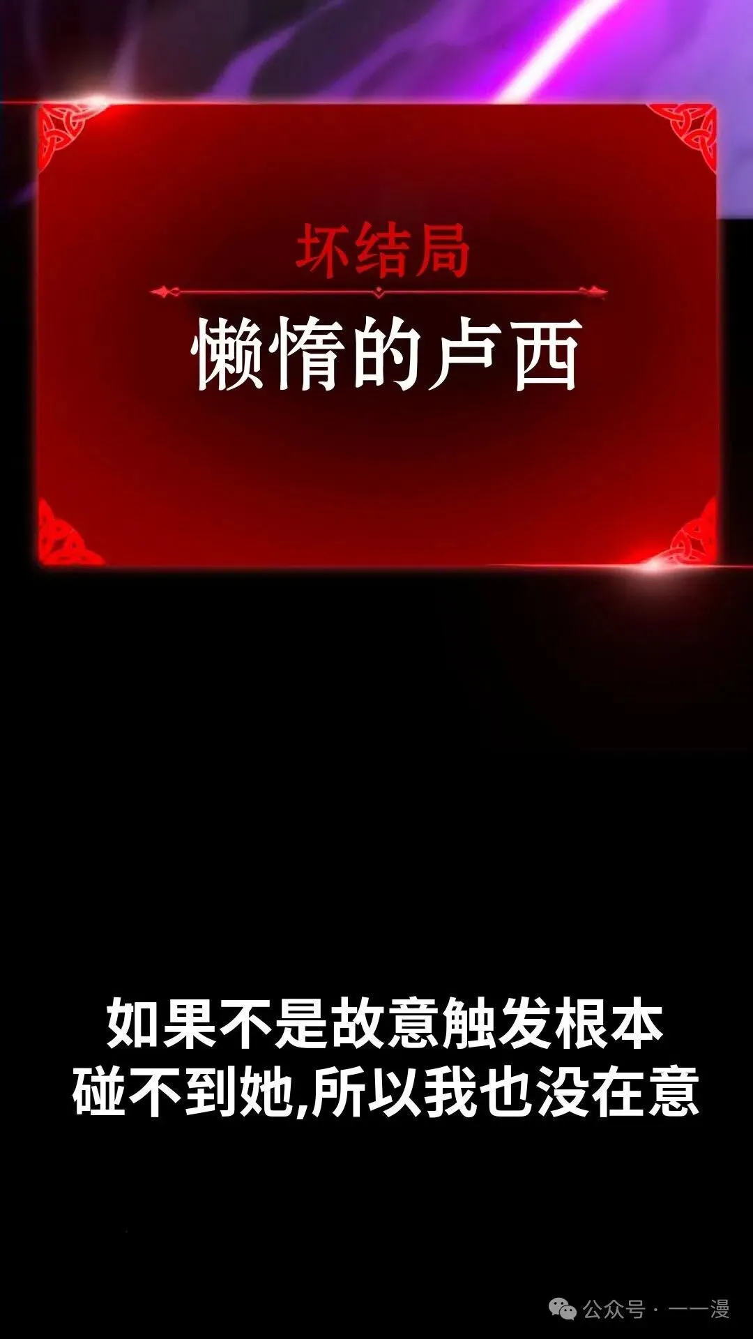 配角在学校生存 29 第166页