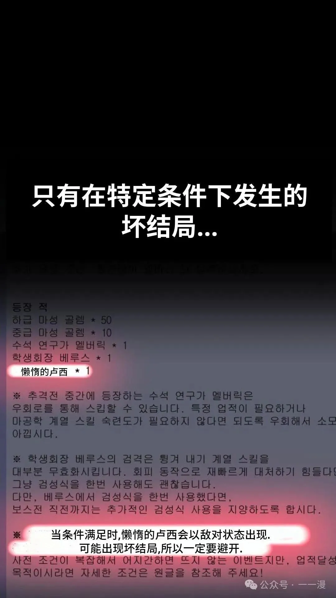 配角在学校生存 29 第167页