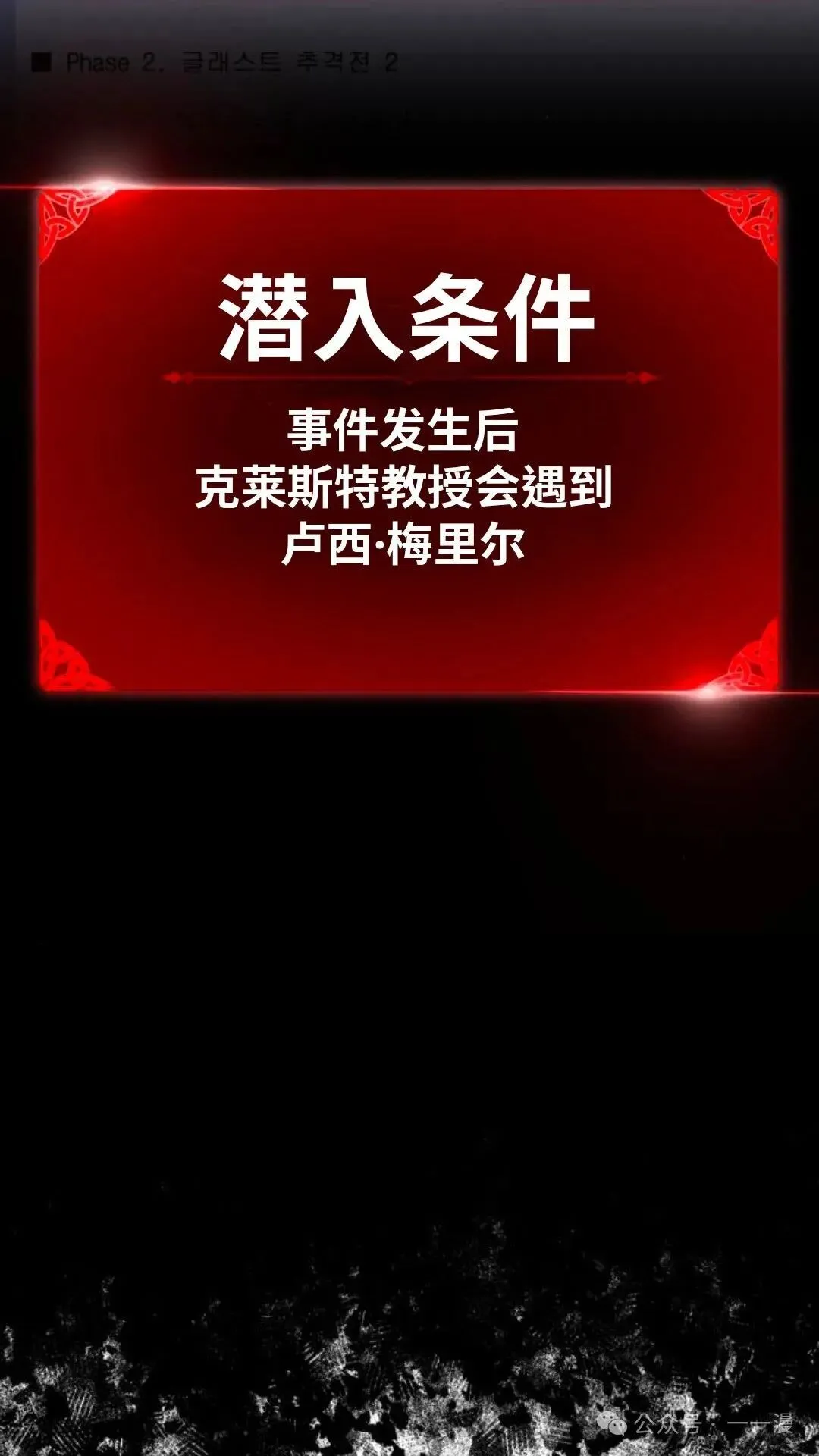 配角在学校生存 29 第168页