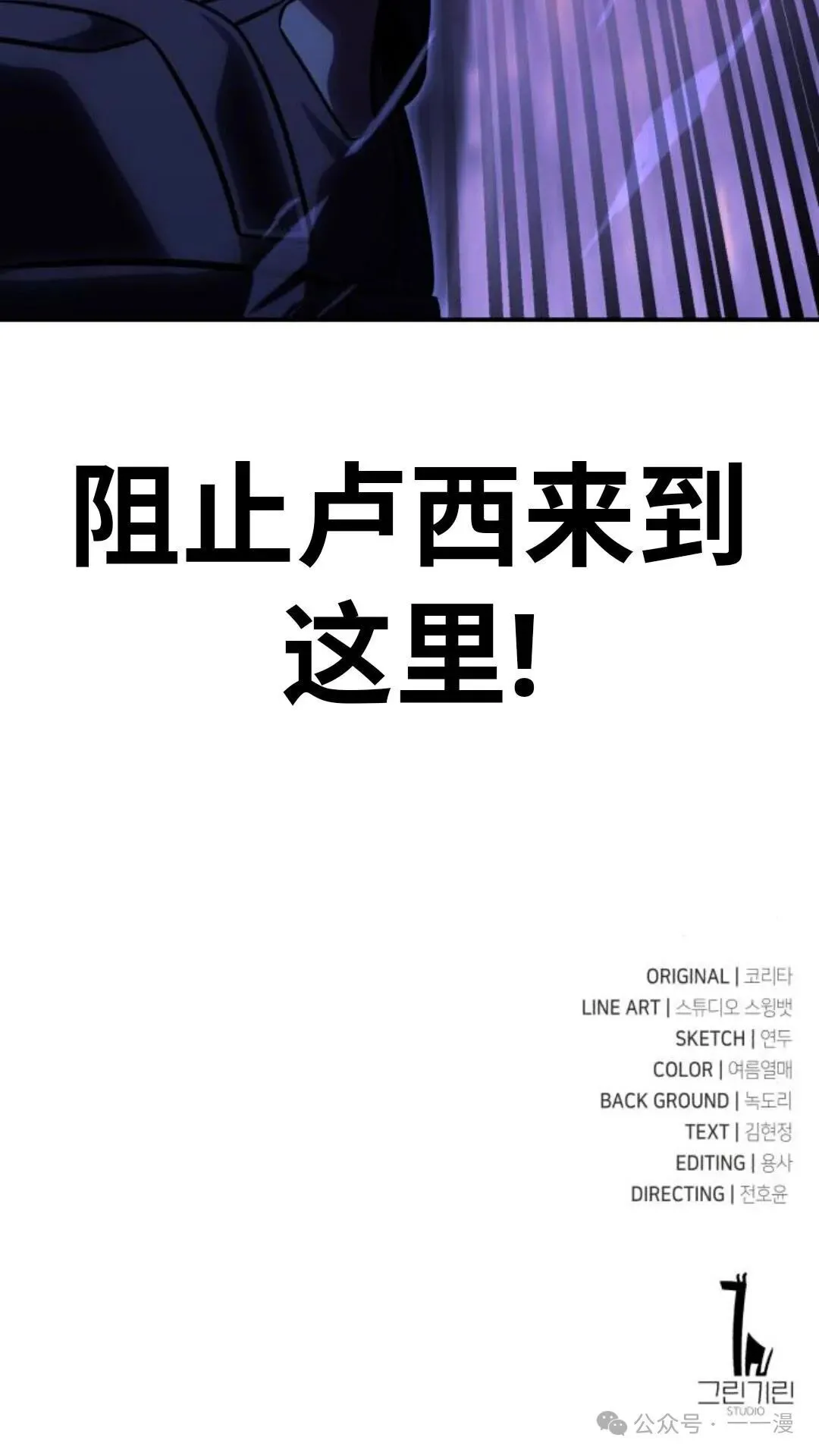 配角在学校生存 29 第172页