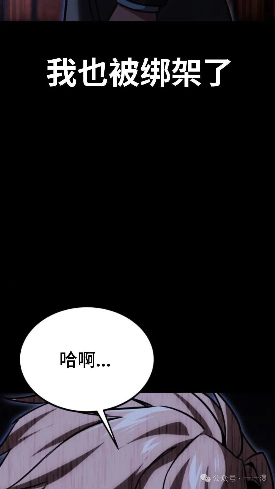 配角在学校生存 28 第3页