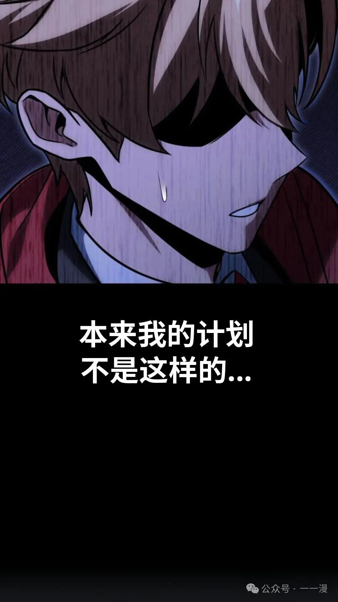 配角在学校生存 28 第4页