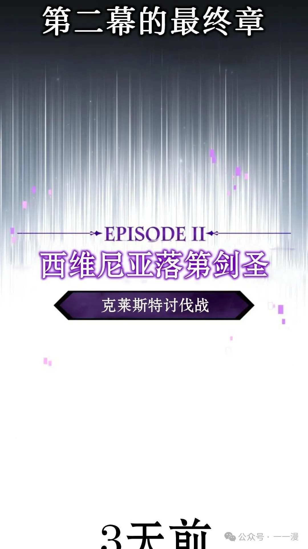 配角在学校生存 28 第5页