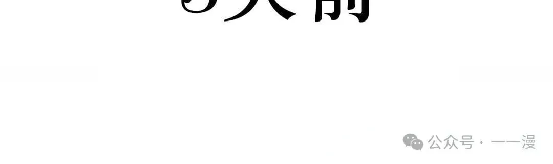 配角在学校生存 28 第6页