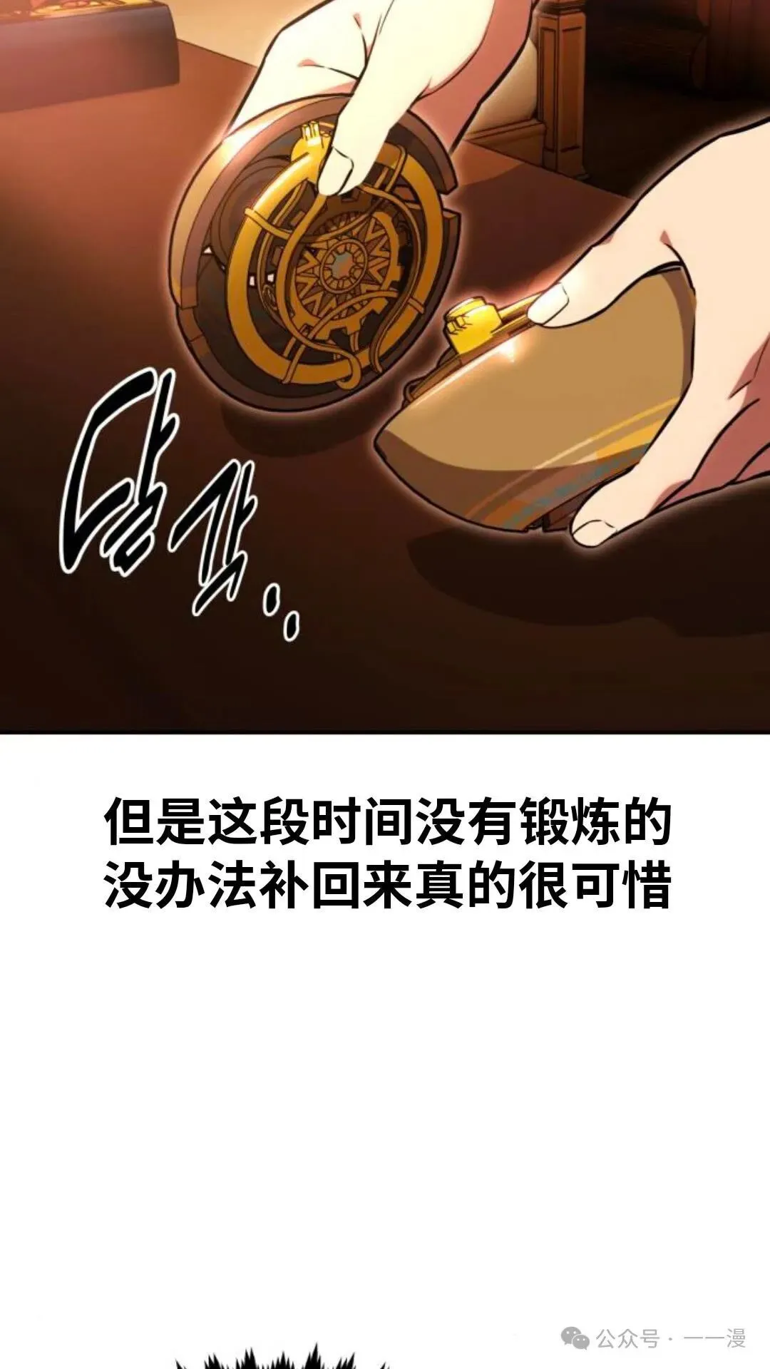 配角在学校生存 28 第9页
