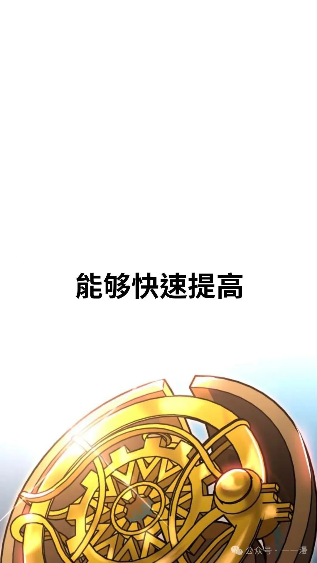 配角在学校生存 28 第13页