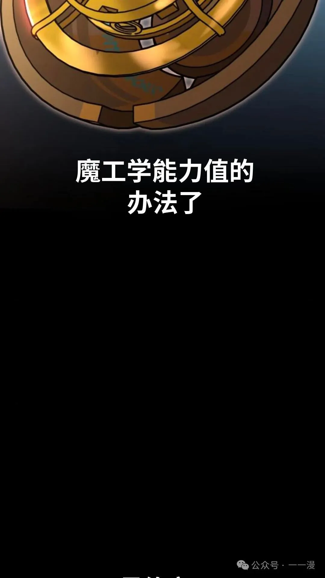 配角在学校生存 28 第14页