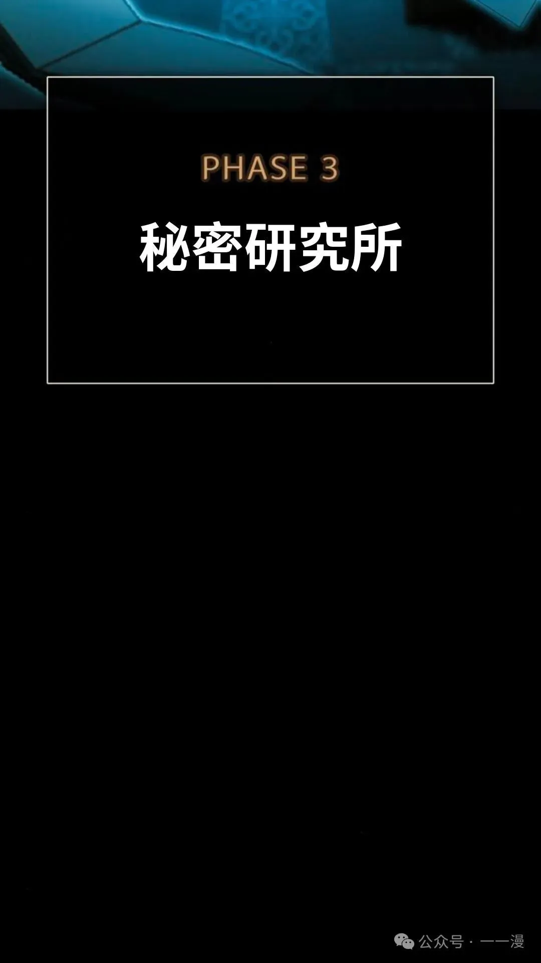 配角在学校生存 28 第18页