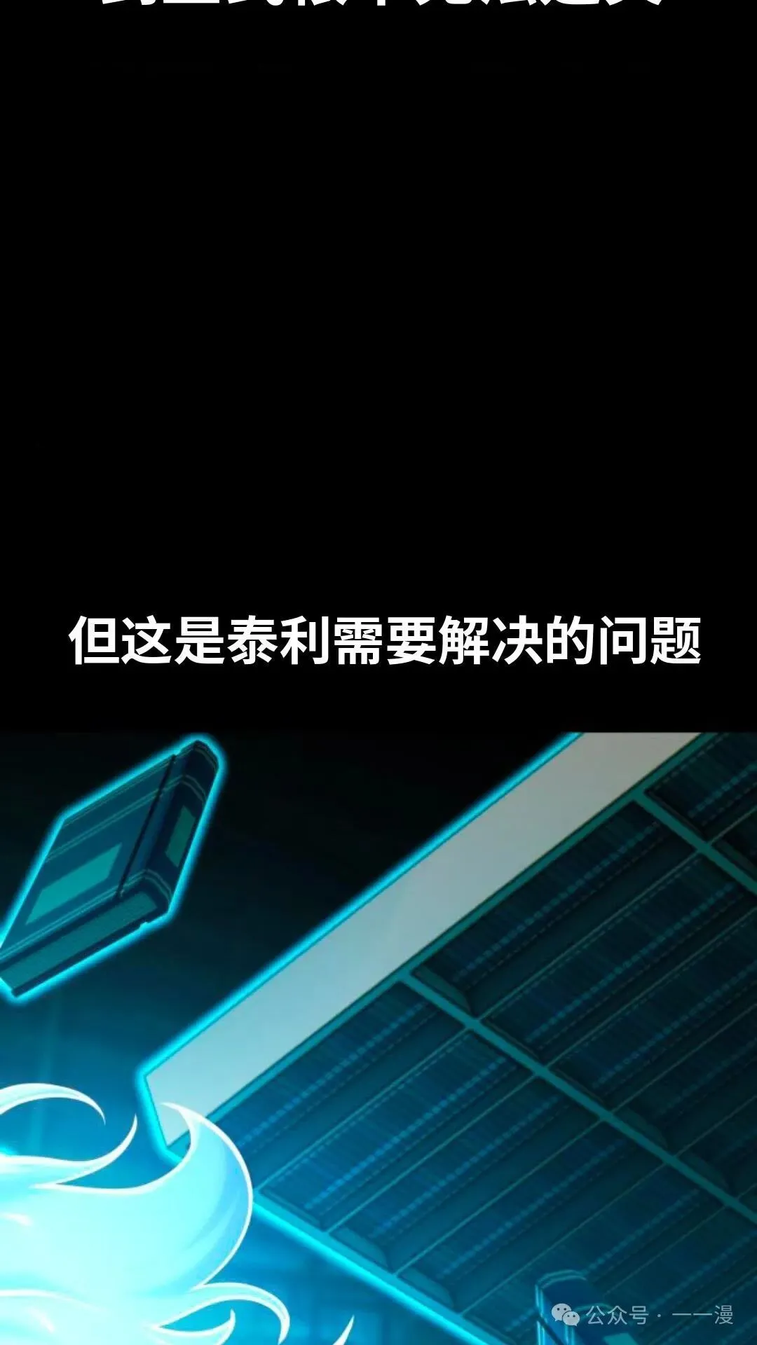配角在学校生存 28 第21页