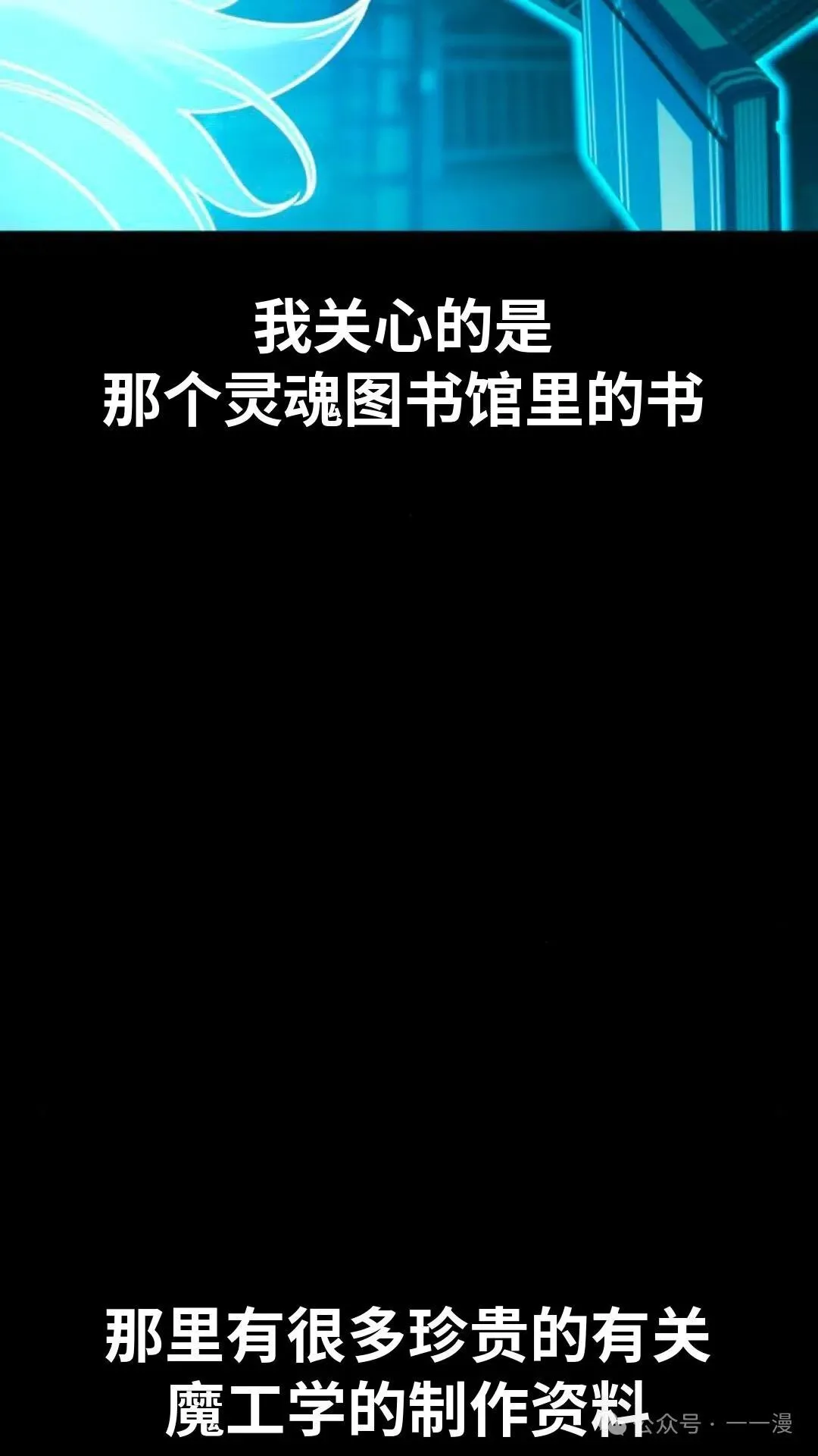 配角在学校生存 28 第22页