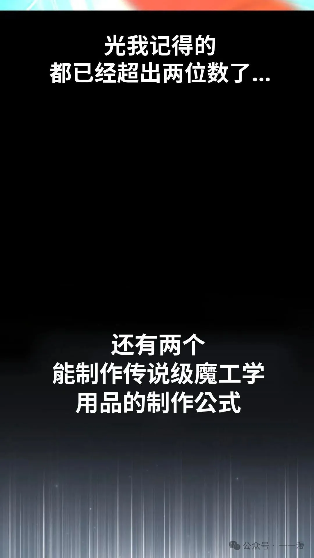配角在学校生存 28 第24页