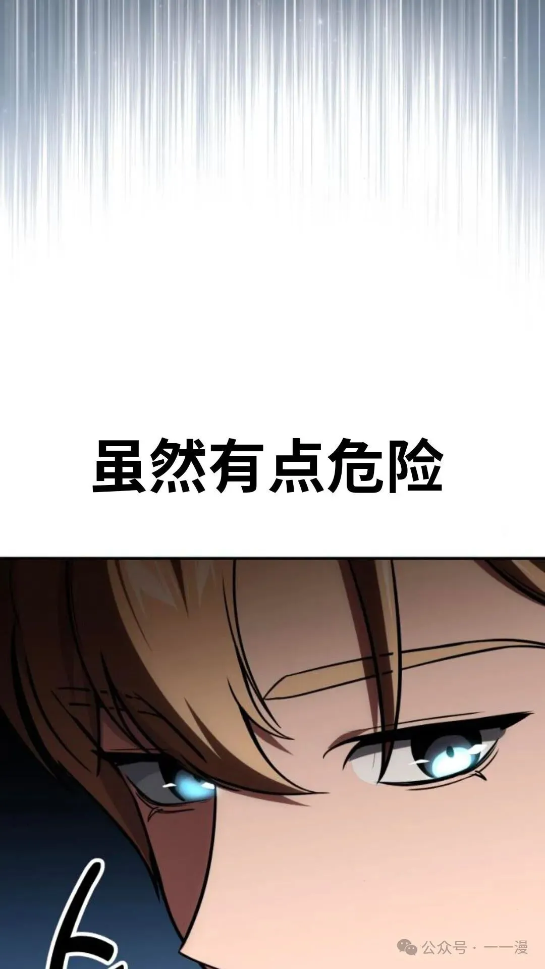 配角在学校生存 28 第25页